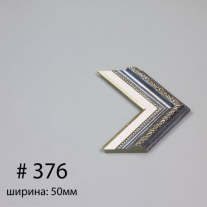 Багет №376